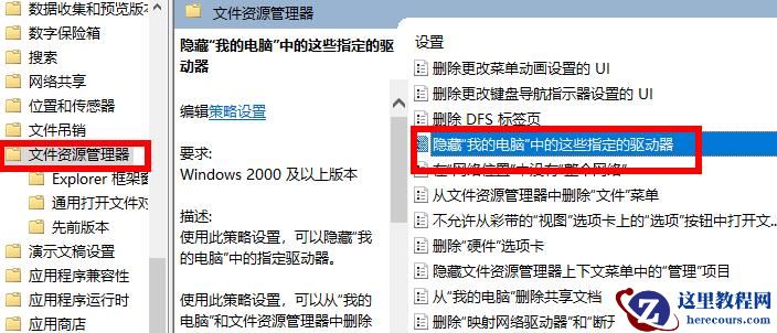 Win10电脑中D盘不见了怎么办？D盘恢复方法