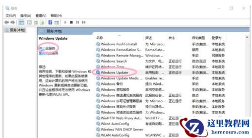 Win10电脑怎么取消电脑的自动更新？