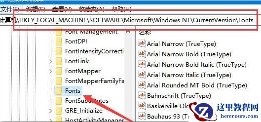 Win10专业版字体样式更改在哪里？