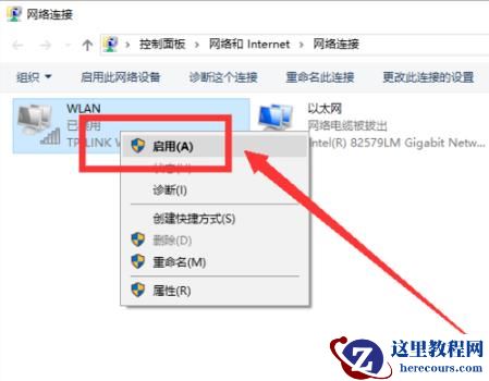 Win10 20H2版本无法连接网络怎么办？