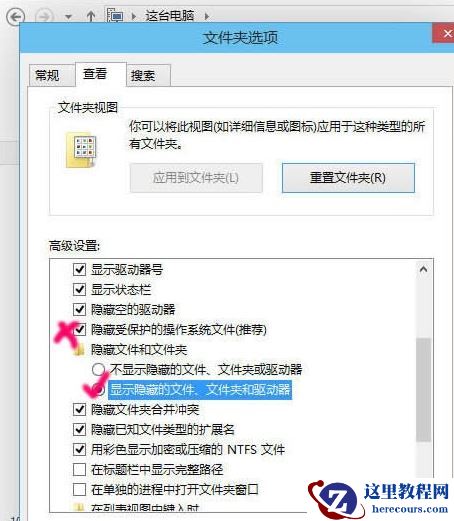 Win10 20H2文件夹隐藏了怎么显示？