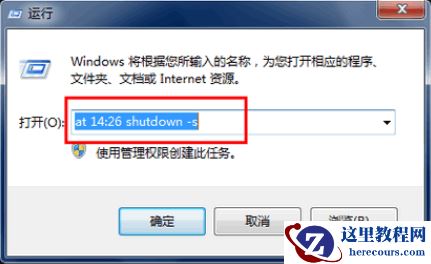 Win10专业版自动关机怎么设置？Win10专业版电脑自动关机设置方法