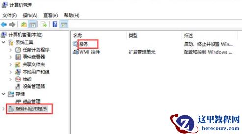 Win10系统开始菜单点击没有反应？Win10开始菜单点击无效的解决方法