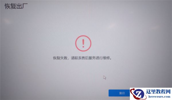Win10电脑磁盘分区卷标丢失导致无法F10恢复出厂设置怎么办？