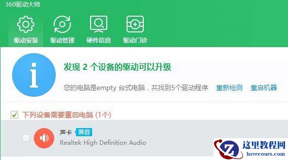 Win10专业版系统groove无法播放音乐提示0x8007007e怎么办？