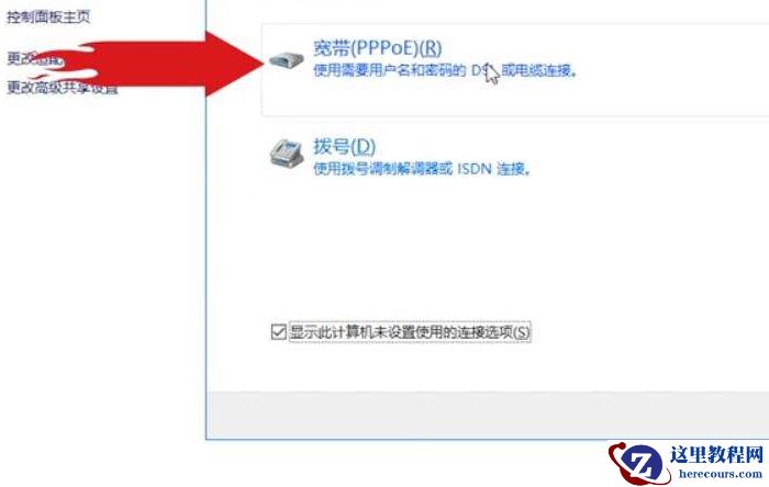 Win10电脑第一次连接网络要怎么设置网络？