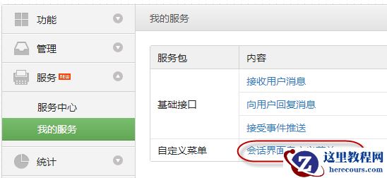 c#使用微信接口开发微信门户应用 c#使用微信接口开发微信门户应用