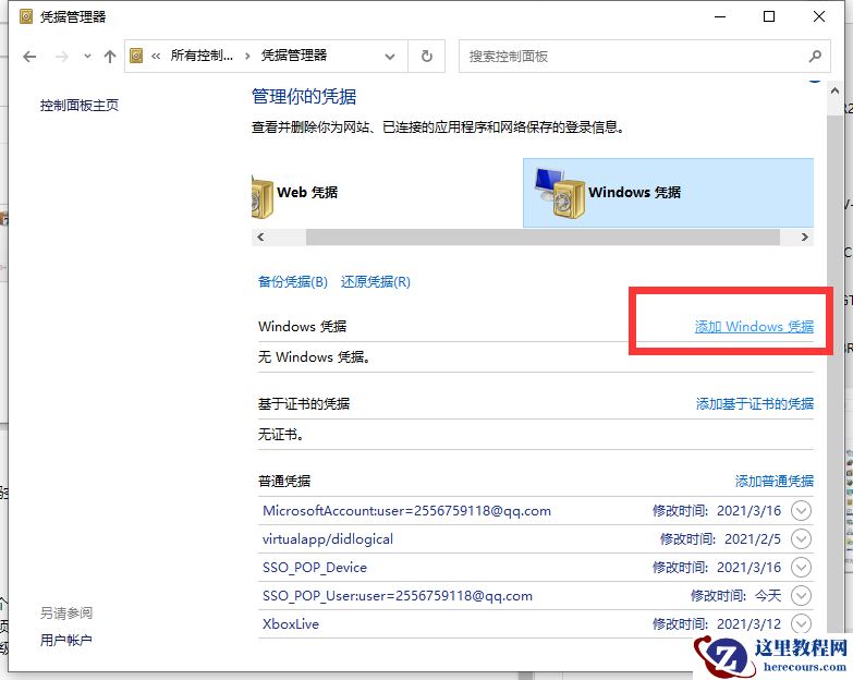 Win10专业版系统C盘虚拟内存怎么设置？