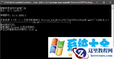 Win10的CAB更新包如何添加右键安装项