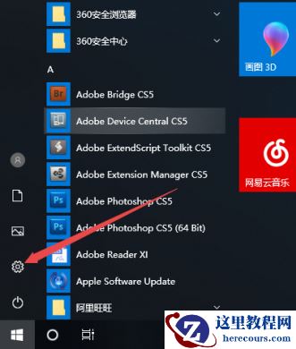 Win10系统右下角Wifi图标没了怎么找回来？