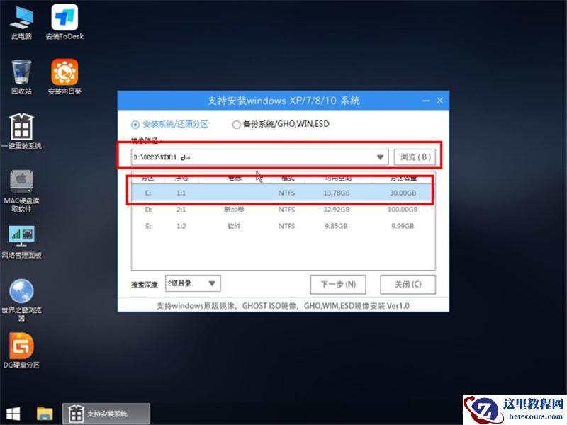 U盘怎么装原版Win10系统 U盘安装原版Win10系统教程
