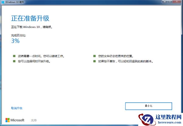 易升级助手怎么升级Win10系统？Win10易升使用方法
