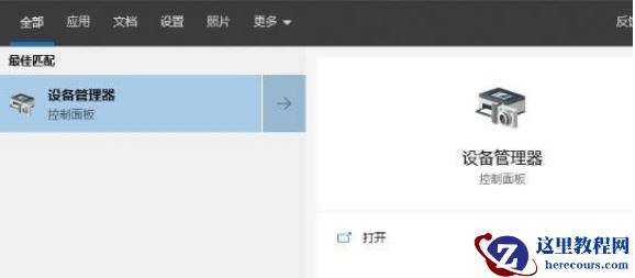 Win10键盘突然失灵怎么办?Win10键盘突然失灵解决方法