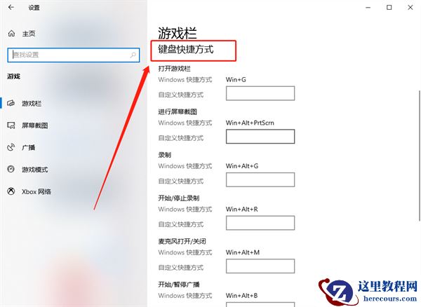 Win10录屏游戏功能不可用怎么办？Win10自带录屏失败了怎么办？