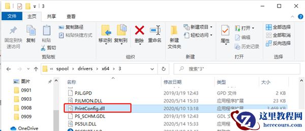 Win10纯净版打印机遇到异常配置问题报错“0x8007007e”怎么解决？