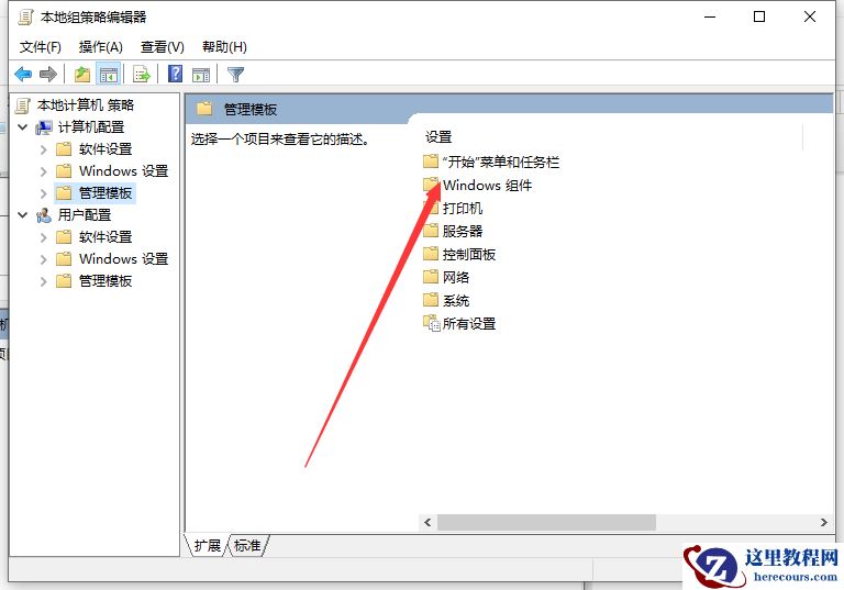 Win10电脑不停安装垃圾软件怎么办？