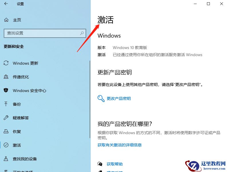 Win10不激活能用多久？