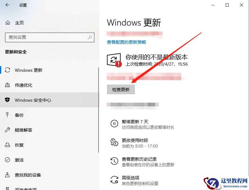 Win10怎么升级电脑版本？Win10电脑升级办法