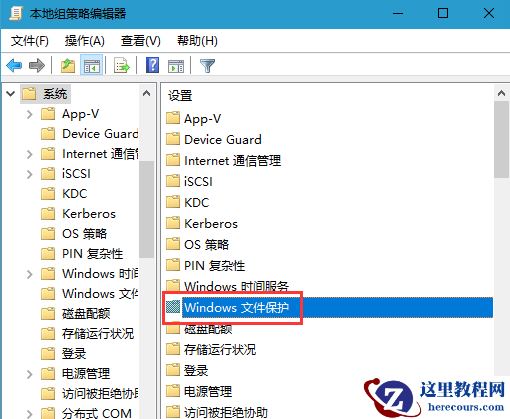 Win10 20H2怎么关闭文件保护？