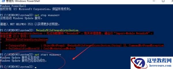 Win10无法完成更新正在撤销更改请不要关闭你的计算机怎么办？