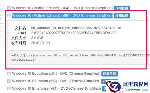 msdn我告诉你Win10哪个版本好？msdn我告诉你Win10版本如何选择？
