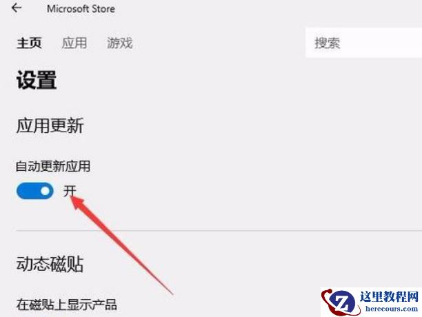 Win10电脑wsappx占用电脑大量内存怎么办？