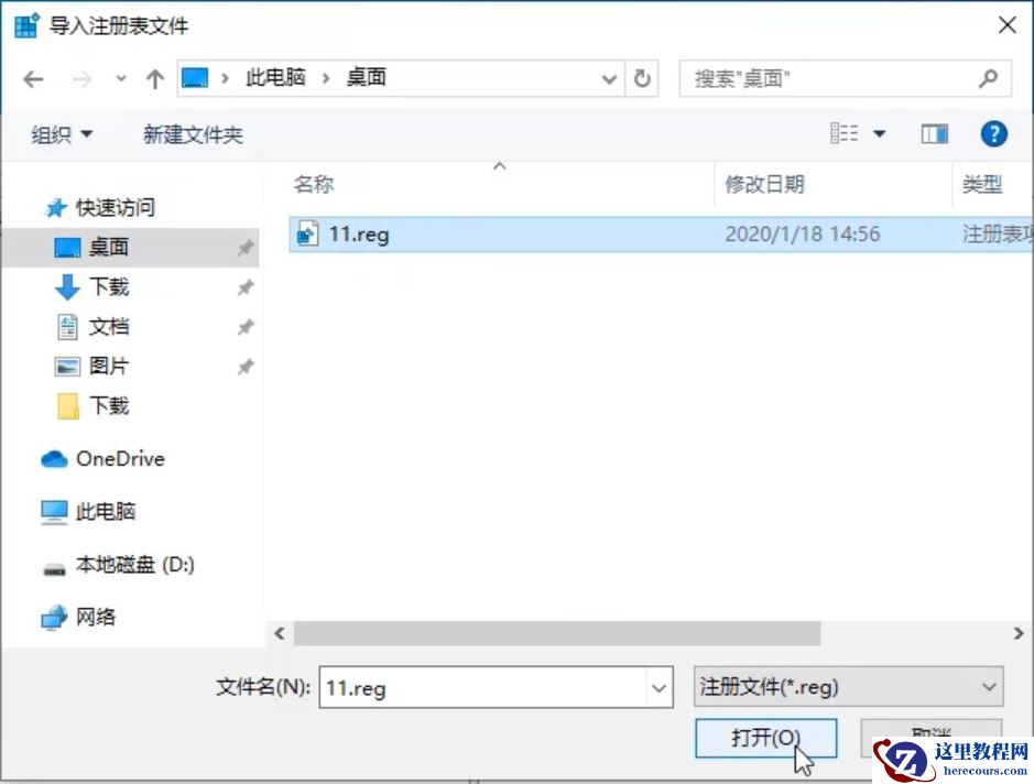 Win10专业版注册表如何一键修复？