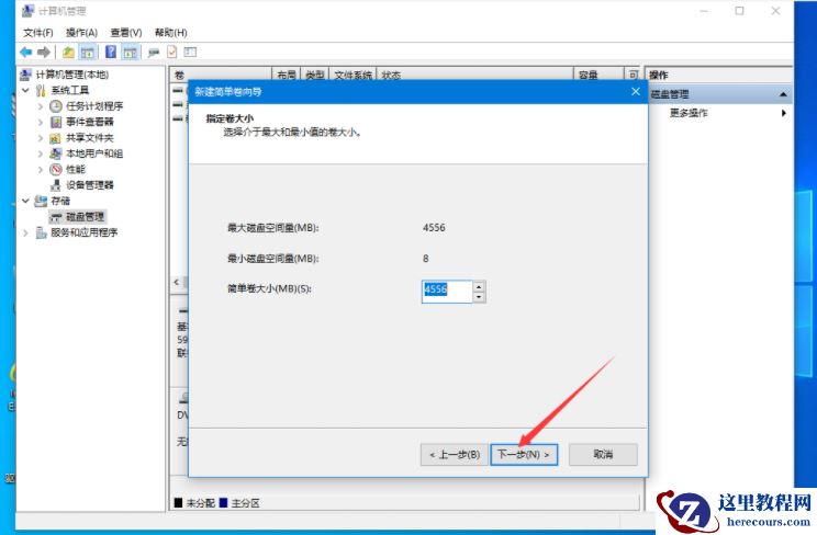 联想Win10电脑硬盘如何分区？Win10硬盘分区教程