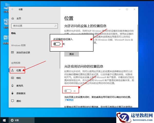 win10系统定位服务打不开怎么办？win10定位服务打开的方法