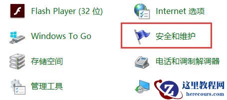 Win10关闭防火墙后还是弹出通知怎么办？