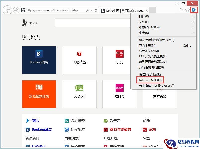 Win10访问局域网提示“无权限使用网络资源”怎么办？