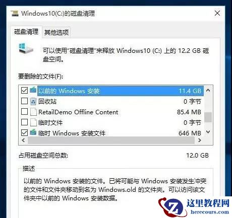 Win10升级后必须要做的基本设置有哪些？