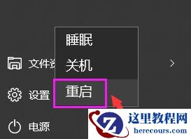 Win10玩游戏全屏闪烁怎么办？