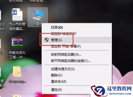 Win10电脑屏幕亮度无法调节怎么解决？