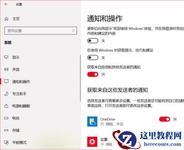 Windows10系统如何彻底关闭所有广告？