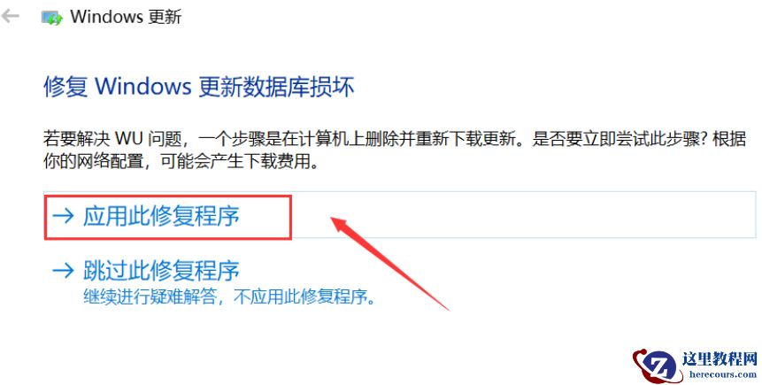 Win10专业版更新失败怎么解决？Win10专业版更新失败解决方法