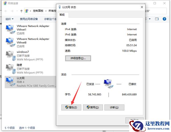 Win10两台电脑怎么连接局域网？