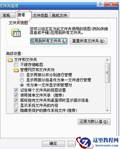 Win10后缀名隐藏了怎么打开？