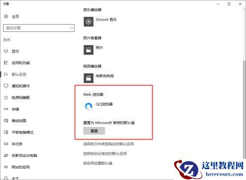 Win10任务栏总是闪烁不定怎么办？Win10任务栏闪烁的解决方法