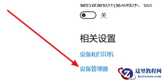 win10系统蓝牙开关不见了怎么办？Win10找到系统蓝牙开关方法