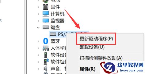 Win10键盘全部失灵了怎么办?
