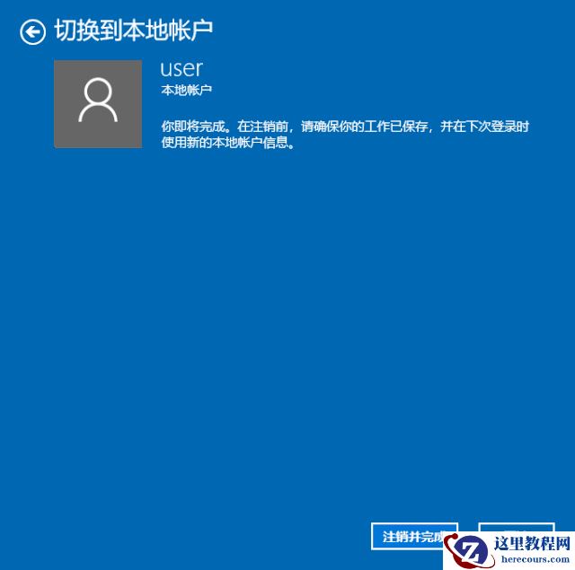 Win10用户账户怎么进行设置与更改？Win10用户账户进行设置与更改详细步骤