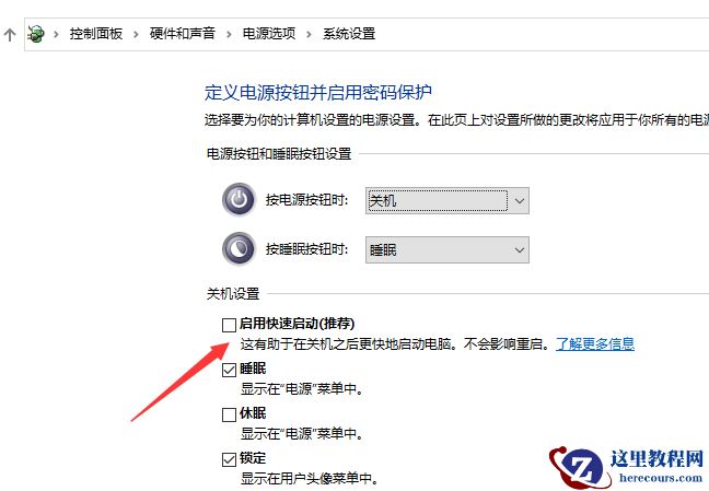 Win10关不了机怎么办？