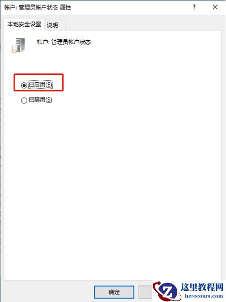 Win10电脑怎么设置管理员权限？Win10电脑设置管理员权限教程