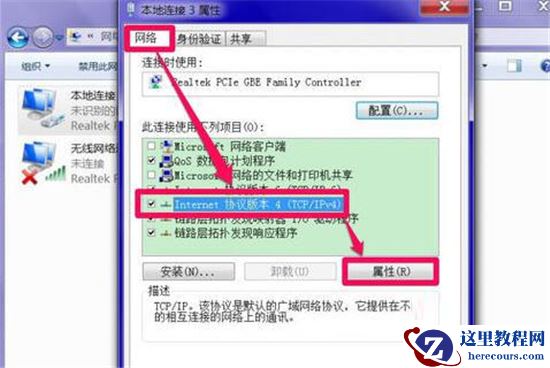 Windows10网络诊断DNS服务器未响应的解决办法