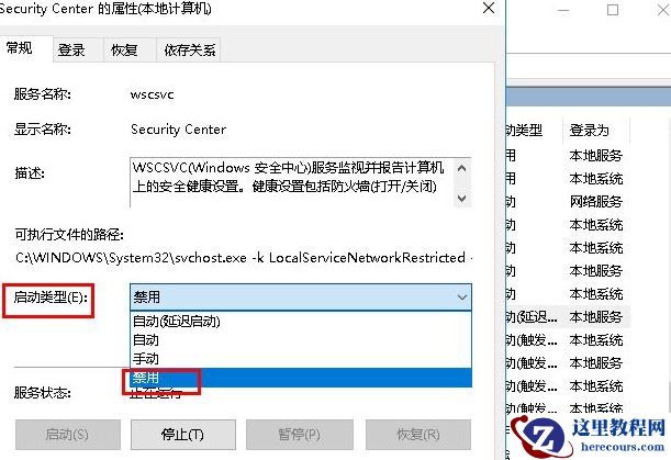 Win10安全警报怎么关闭？Win10关闭安全警报的两种方法
