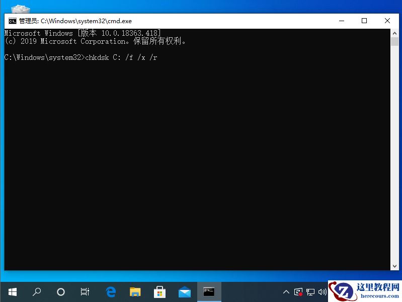 Win10电脑卡机遇到蓝屏代码0xc000014c应该怎么办?