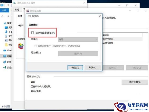 Win10专业版升级完需要做什么基本设置？