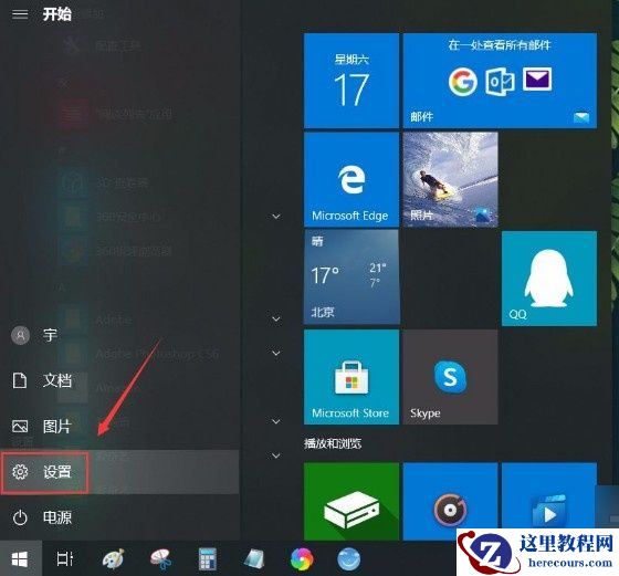 Win10如何开启放大镜功能?Win10开启放大镜的办法