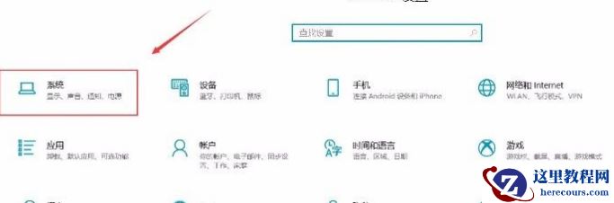 Win10系统怎么打开跨设备共享功能？Win10系统打开跨设备共享功能的方法